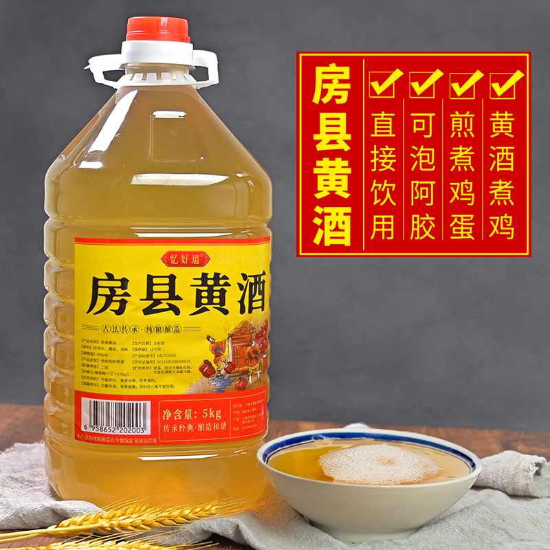 湖北正宗房县黄酒洑汁瓶装饮用农家自酿半甜型原浆糯米酒月子酒