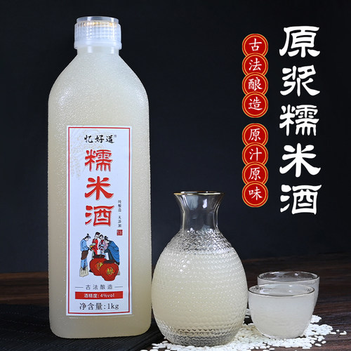 4度糯米酒农家自酿月子酒产后