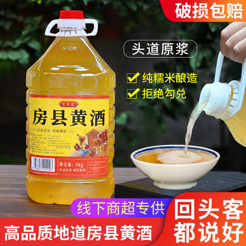 湖北特产房县黄酒洑汁农家自酿酒
