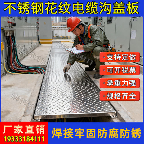 镀锌电缆沟花纹钢盖板配电房踏步防滑沟盖板电力电缆排水沟钢盖板