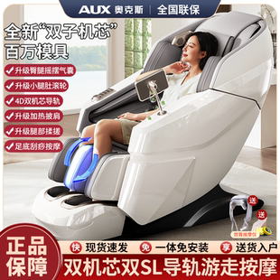 AUX 奥克斯双子机芯SL导轨按摩椅子家用全身全自动多功能电动智能