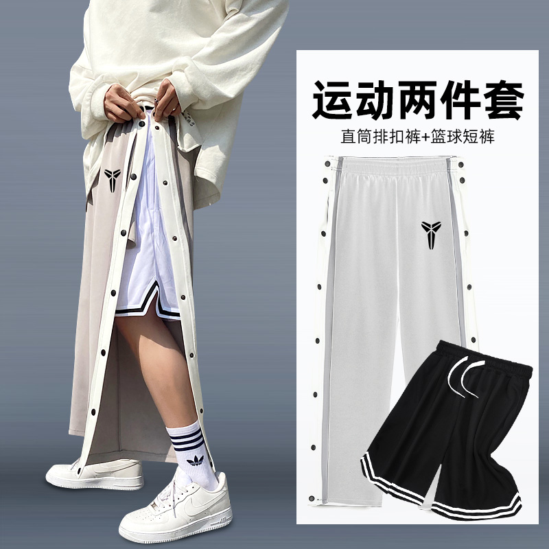 美式排扣裤篮球热身训练两边全开扣秒脱扣子运动裤男宽松休闲裤子
