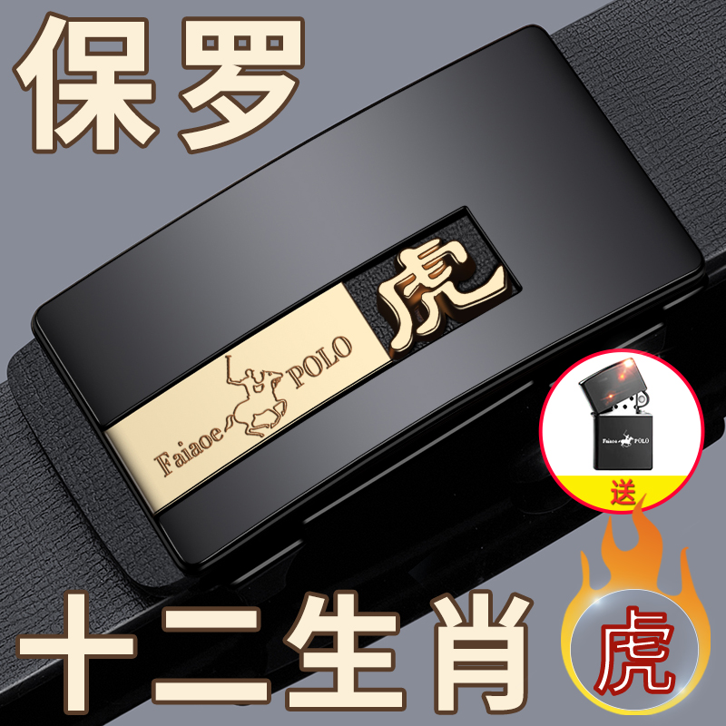 品牌皮带男士腰带真皮自动扣