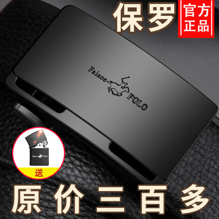 FAIAOEPOLO轻奢男士皮带真皮自动扣高档品牌腰带纯牛皮青中年裤带
