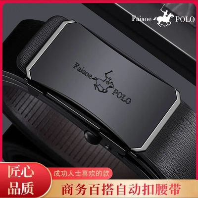 保罗正品皮带男士高档轻奢内穿腰带真皮自动扣2025新款纯牛皮裤带