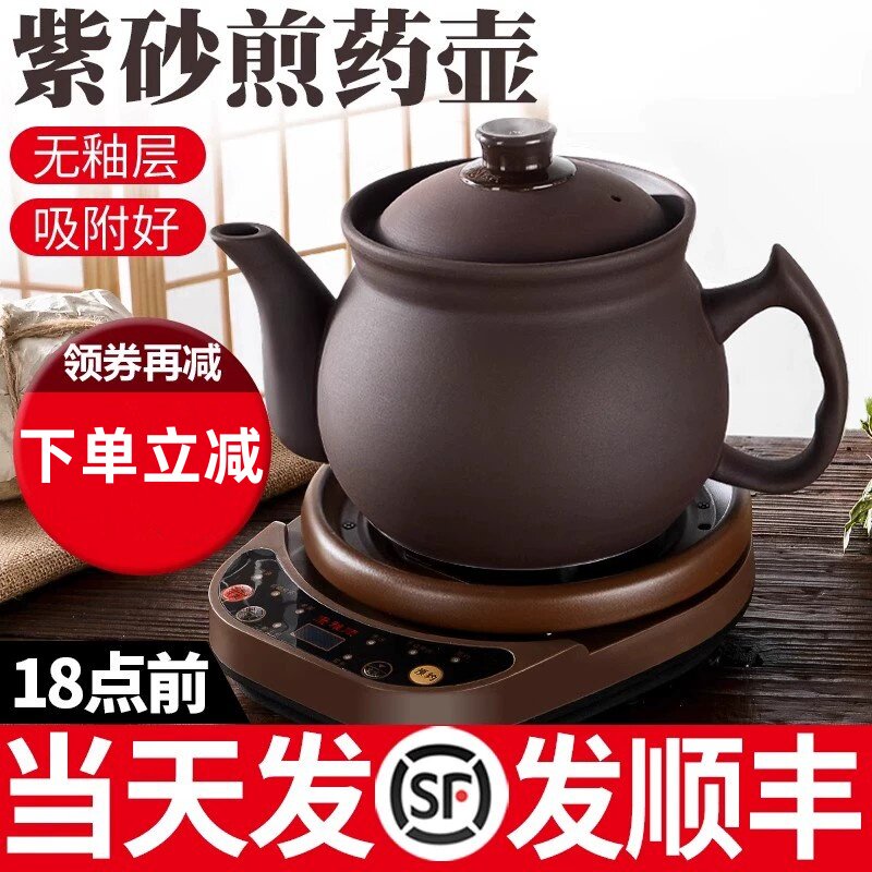 康雅顺全自动中药壶煎药壶家用多功能煎中医电煮砂锅紫砂煲熬药罐