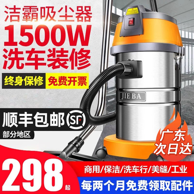 洁霸BF501吸尘器洗车店专