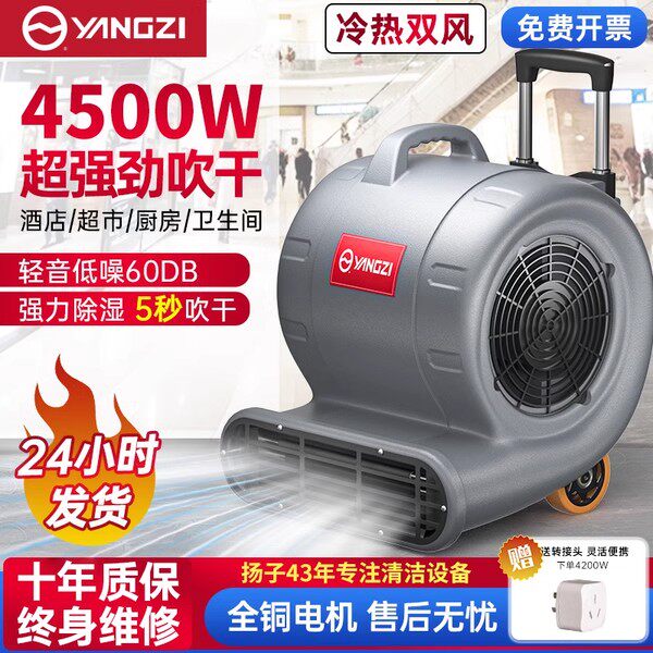 扬子吹地机地面吹干机商
