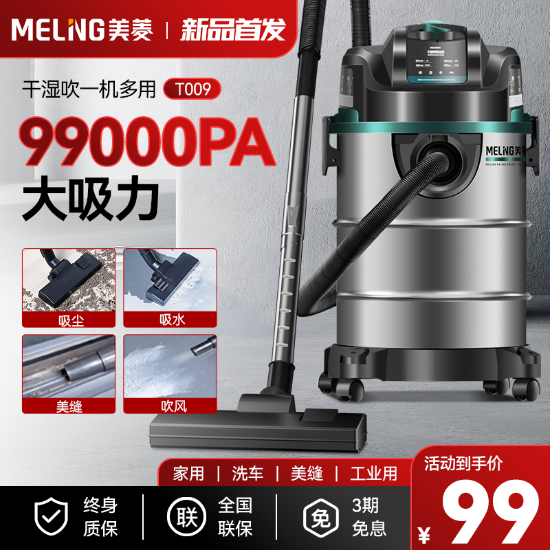 美菱吸尘器大吸力家用美