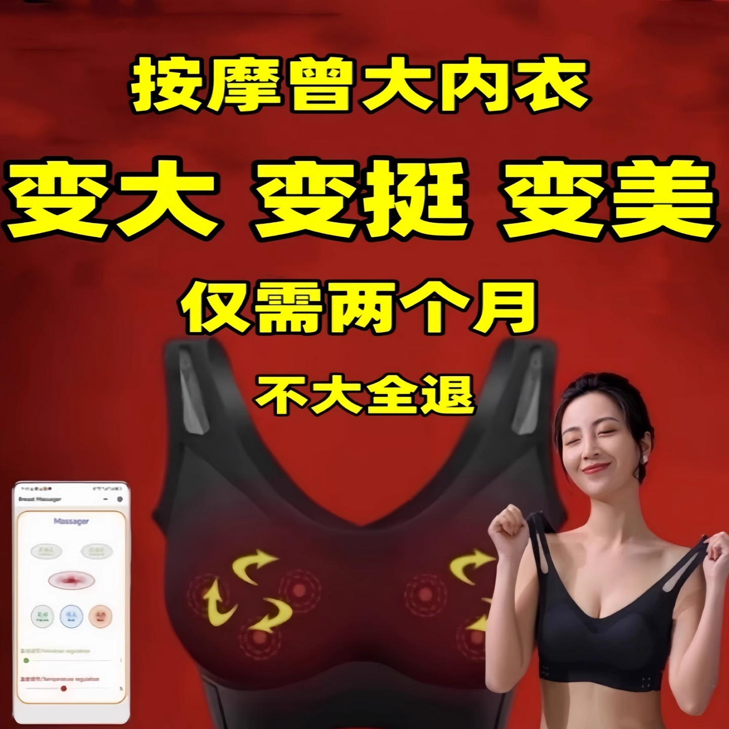 胸部按摩器下垂乳房胸部快速变挺曾大按摩神器美胸小胸矫正外内衣
