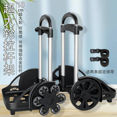 初高中生超大轮书包拉杆架可爬楼