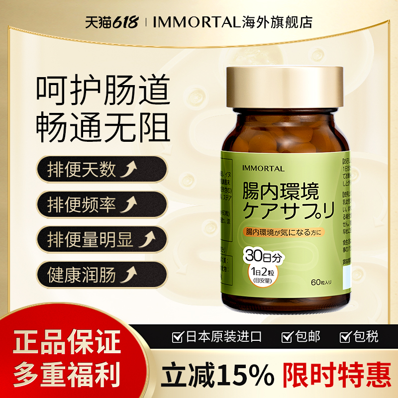肠胃益生菌拉肚子调理肠胃治便秘