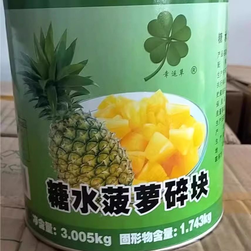 水果罐头 三公斤 菠萝碎块罐头  烘焙 披萨 幸运草同款,水产肉类/新鲜蔬果/熟食,水果罐头,淘宝优惠券,粉丝福利购,淘宝优惠卷