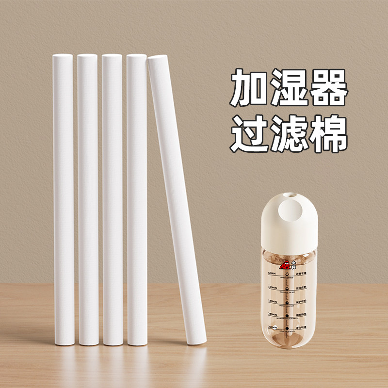 适用于P05加湿器过滤棉