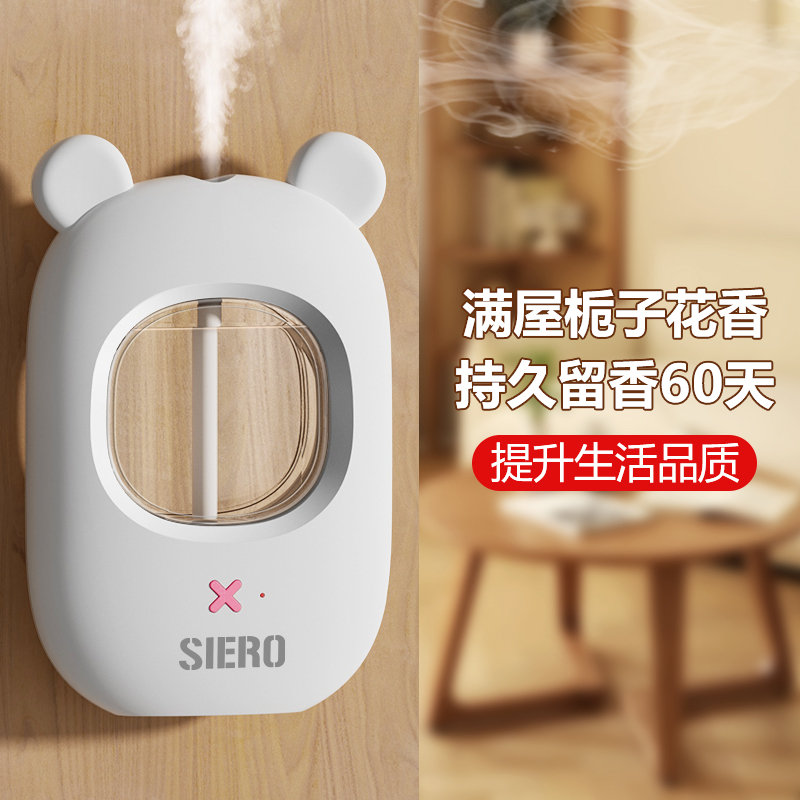 香薰机家用室内持久空气清新剂精油卧室房间卫生间厕所除臭神器