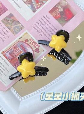 奶黄色星星抓夹ins可爱甜美发卡刘海夹少女五角星小号发抓夹头饰