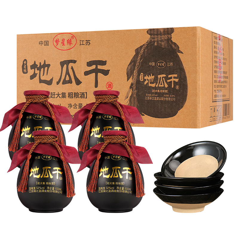 正宗赶大集瓜干酒52度地瓜干粗粮食坛装整箱500ml*4瓶送四个小碗