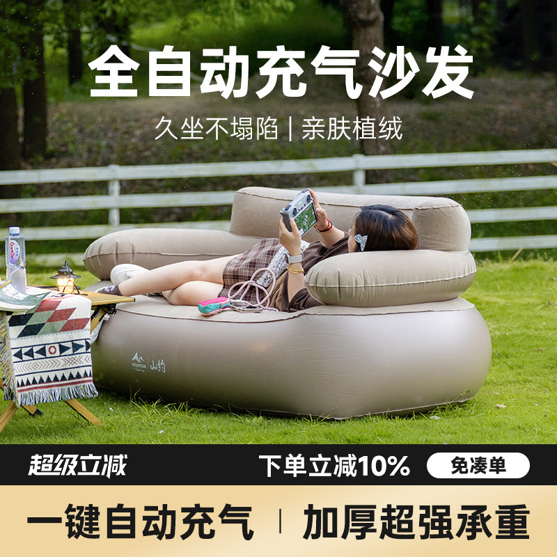 山约自动充气沙发户外气垫床懒人空气便携式家用躺椅露营充气床垫
