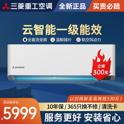 三菱重工空调 一级能效手机控制1.5匹变频壁挂机KFR-35GW/AHV1Bp