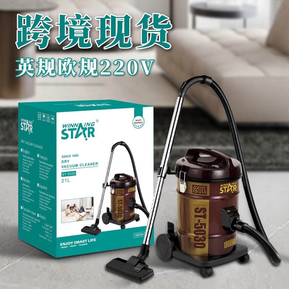 Winning Star 跨境英规欧规大吸力多效吸尘家用手持式干燥吸尘器
