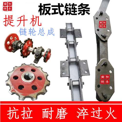 NE斗式提升机链条工业用传动板式链条ne30斗提机链轮输送机板链条