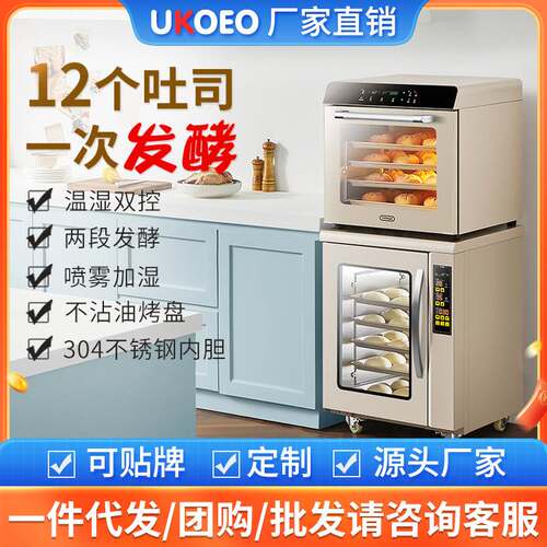 UKOEO高比克厂家直销 F110s家用发醒箱加热保温箱恒温发酵箱商用