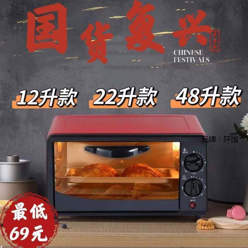 家用微波炉烤箱一体机全自动定时电烤箱