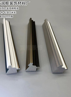 工厂直销4cm厚ps发泡儿童婚纱影楼相框条全家福画框线条K3067系列