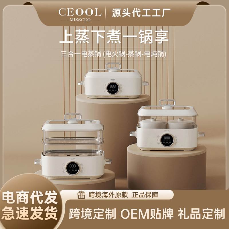 智能电蒸锅家用一体多功能电蒸笼大容量5L电火锅电热锅小家电器