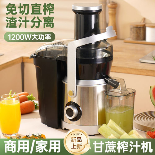 新款大口径渣汁分离榨汁机｜家用