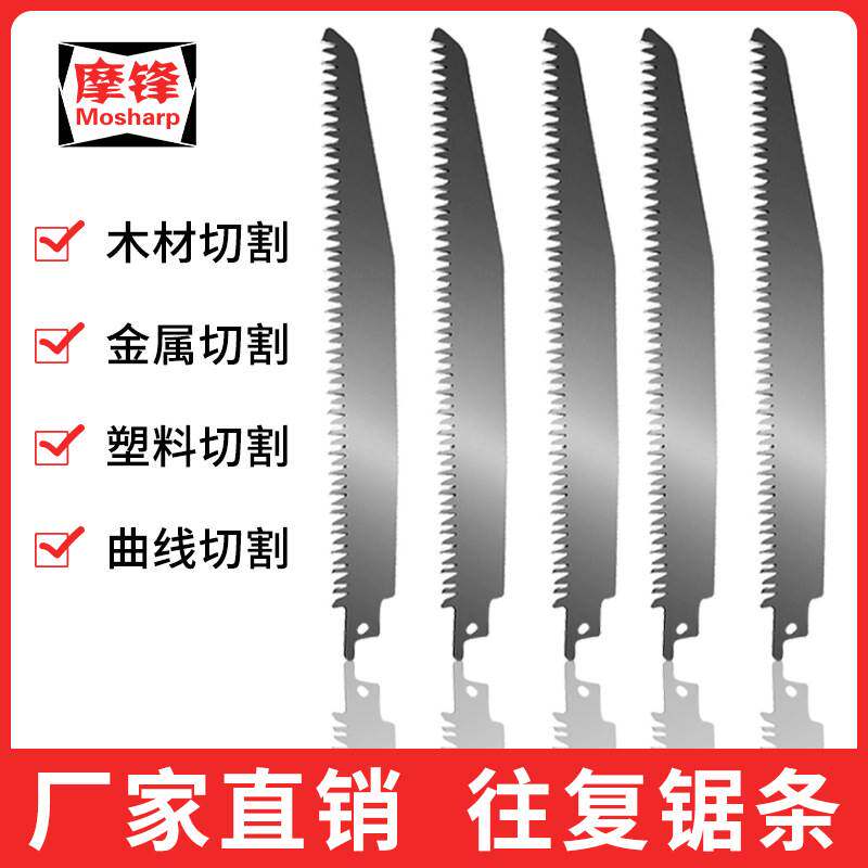 双齿加长电动马刀锯条金属切割锯木塑料木工合金刀片往复锯片锯条图片