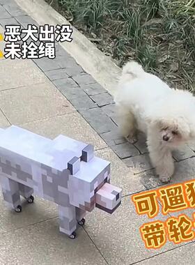 我的世界狗模型纸模带轮子宠物狗仿真遛狗玩具周边马赛克像素摆件