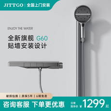 Термостатический набор jittgo-g60定温花洒套装卫浴浴室洗澡全铜增压家用极简淋浴器喷头