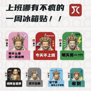 无语佛冰箱贴喜茶景德镇陶瓷博物馆联名伏虎沉思罗汉欢喜无语佛