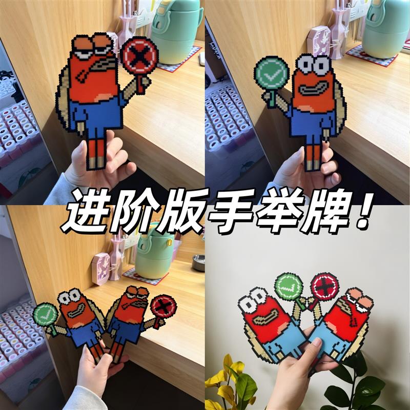 【现货成品】比奇堡丑鱼对错手举牌美食打分判官旅行拍照打卡神器