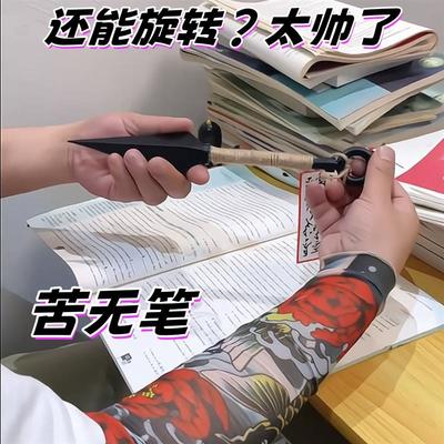 苦无笔飞雷神火影忍者周边玩具手工diy起爆符学生写字送朋友礼物