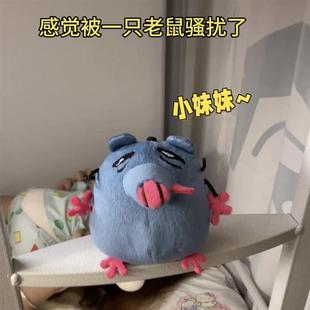 发声小老鼠可录音创意玩偶抽象小妹妹毛绒公仔送好朋友闺蜜小礼物