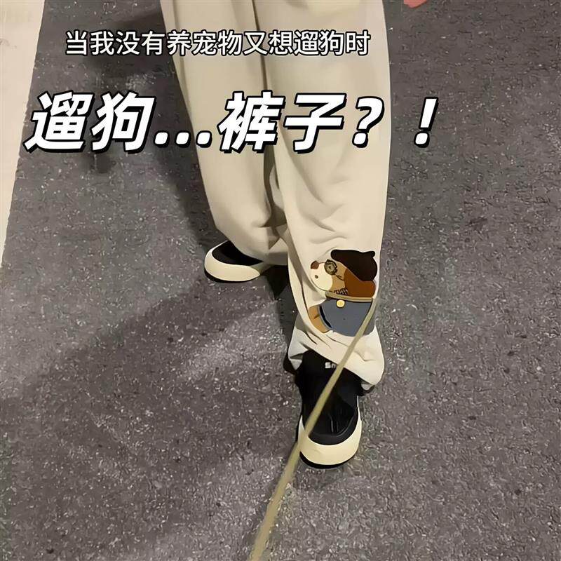 牵绳遛狗裤2027年新款刺绣休闲卫裤百搭休闲运动裤创意礼物送男友