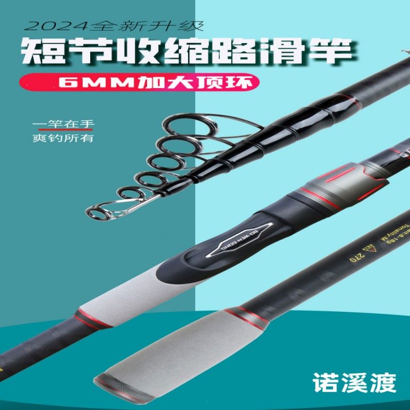 诺溪渡旗舰店伸缩路亚路滑热销榜