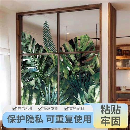 玻璃门贴纸透光不透明浴室推拉门防走光防窥装饰墙遮光窗户静电贴,家居饰品,玻璃膜/贴,淘宝优惠券,粉丝福利购,淘宝优惠卷