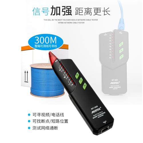 迈斯泰克光纤网络寻线仪POE带电巡线仪抗干扰测线仪NCV断点查线器,五金/工具,测线仪,淘宝优惠券,粉丝福利购,淘宝优惠卷