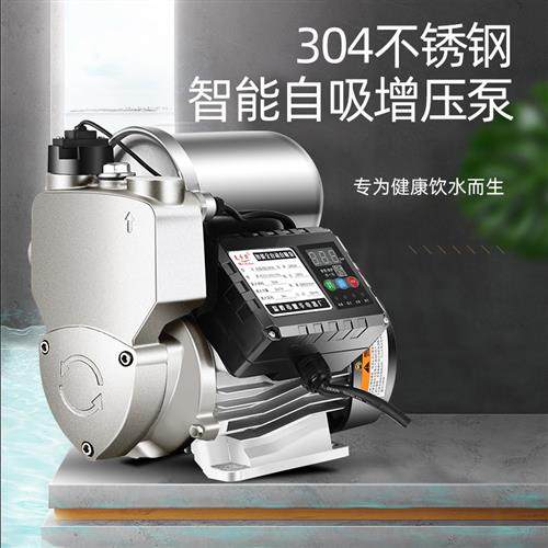 不锈钢全自动家用增压泵全屋管道加压自来水热水器抽水自吸泵静音,五金/工具,水泵,淘宝优惠券,粉丝福利购,淘宝优惠卷