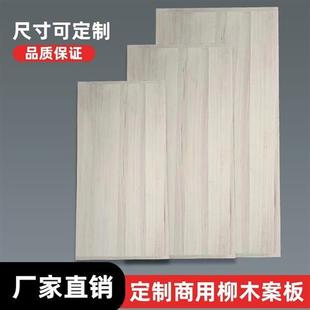 超大柳木擀面板中式实木面点案板 抗菌商用长方形手工揉面板