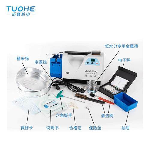 打米机自动剥壳机家用全自动稻谷锋速散热型便携式收粮脱壳精米器,五金/工具,其它仪表仪器,淘宝优惠券,粉丝福利购,淘宝优惠卷