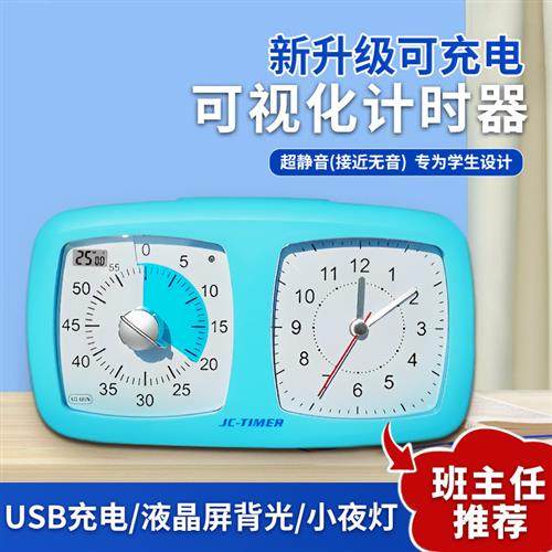 可视化计时器学生专用学习自律神器计时器静音提醒器时间管理器,家居饰品,台钟/闹钟,淘宝优惠券,粉丝福利购,淘宝优惠卷
