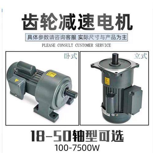 卧式减速电机380V三相变频调速220V一体化高转矩立式750W1.5Kw,五金/工具,齿轮减速机,淘宝优惠券,粉丝福利购,淘宝优惠卷