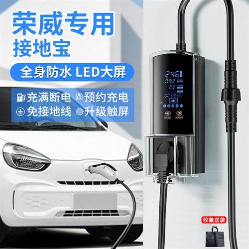 适用荣威科莱威接地宝专用免地线宝ei6ei5转换器新能源电动车充电,汽车用品/电子/清洗/改装,新能源汽车充电设备/充电桩,淘宝优惠券,粉丝福利购,淘宝优惠卷