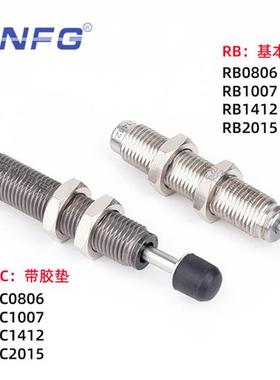 油压缓冲器RB0806/RBC1412/1007-2可调式AC1210/AD1412气动减震器