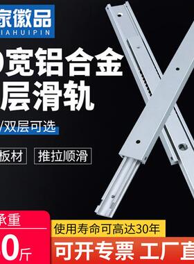 20宽二节轻型铝合金单层双层滑轨直线工业导轨抽屉设备轨道IDA51