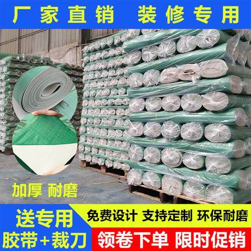 装修地面保护膜瓷砖地砖地垫一次性地膜加厚耐磨木地板家装防护垫,家装主材,防潮膜（地板膜）,淘宝优惠券,粉丝福利购,淘宝优惠卷